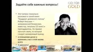 Чем стоит заниматься в жизни?Для своего благополучия?!