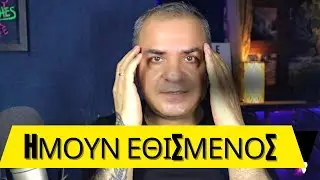 Πως Θα ΚΟΨΕΙΣ Την ΝΙΚΟΤΙΝΗ Στο  ΗΛΕΚΤΡΟΝΙΚΟ ΤΣΙΓΑΡΟ | ΠΑΝΕΥΚΟΛΑ Και Χωρίς ΠΙΕΣΗ