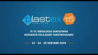 Plastex Uzbekistan 2025 | 15 лет развития индустрии пластмасс и полимеров