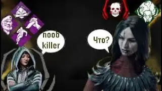 Потеем против задротов на новом маньяке Художнице Dead by Daylight