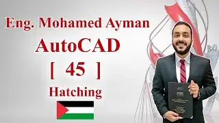 اتعلم التهشير (الهاتش) بالأوتوكاد - Hatching AutoCAD