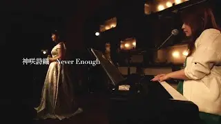 【ライブ映像20】LIVE from Grapefruit Moon「月で逢いましょう」