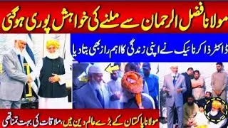 Dr Zakir Naik Pakistan Meets Maulana Fazlur Rehman Speech In Pakistan @Drzakirchannel  MR BK 786