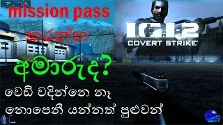 NS games- IGI 2 trainer, easy way to pass missions and enjoy