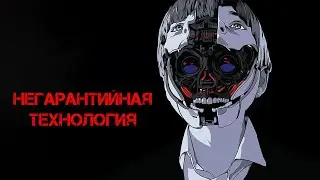 НЕГАРАНТИЙНАЯ ТЕХНОЛОГИЯ | Страшная история на ночь | Черный Рик