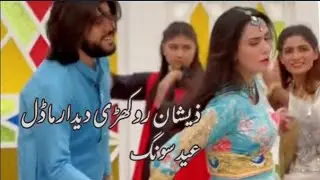 ishq nachve yar te nachran pena h Zeeshan rokhri dedar model New Eid song TikTok video Zeeshan