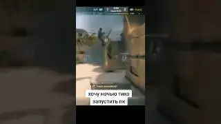 Жиза?