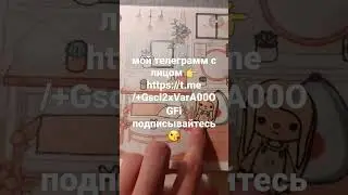 мой телеграмм с лицом 👉 https://t.me/+Gscl2xVarA00OGFiподписывайтесь😘
