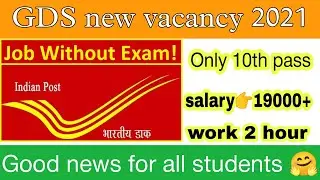 GDS UP new vacancy 2021 | GDS UP bharti 2021 |Apply now