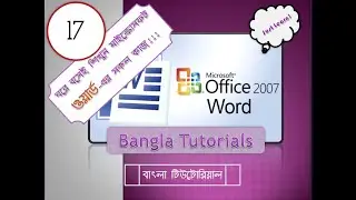 Microsoft Office Word 2007 - Cover Page, Blank Page, Page Break Tutorial