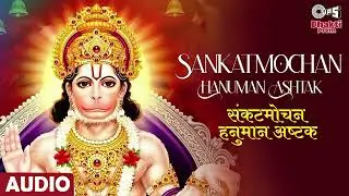 संकटमोचन हनुमान अष्टक | Sankatmochan Hanuman Ashtak |Hanuman Bhajan | Anup Jalota | Tips Bhakti Prem