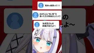 【鬼ノ宴の方の新曲？！】｢睨めっ娘｣VTuberが歌ってみた！【音ノ乃のの】#睨めっ娘 #PR