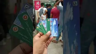 মেট্রোরেলের টিকিট কাটার নিয়ম। Dhaka Metro Rail Ticket #metro #dhaka #vlog #shorts