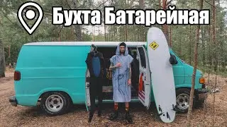 Учусь и никак не научусь серфить