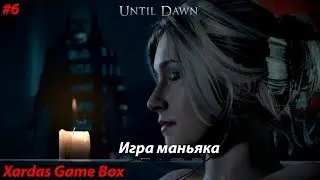 Игра маньяка • Until Dawn #6 (PS4)