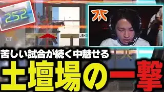 【ALGS Year4】怒涛の12試合を終えウィナーズ行きが確定！【字幕無】【ApexLegends/エーペックスレジェンズ/FNATIC/YukaF/Satuki/Lykq】
