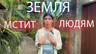 ПОСЛЕ ТАКОГО Я БУДУ СИДЕТЬ ДОМА? ЧТО ПРОИСХОДИТ В МАЛАЙЗИИ | Рита Циркина