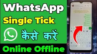 Whatsapp Single Tick Only 2025