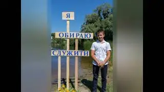 В пам'ять про Гончара Віталіка (21.06.2006-21.07.2023)