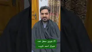 ہم محفل نعت میں آنے والے تمام معزز مہمانوں کو خوش آمدید کہتے ہیں