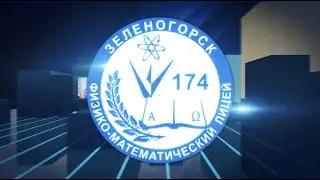 Экскурсия для первоклашек Лицей 174