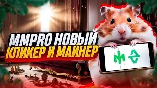 BUMP MMPRO ГАЙД НА НОВЫЙ МАЙНЕР | 2024 