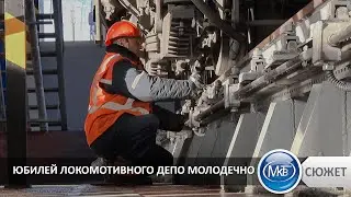 Локомотивное депо в Молодечно