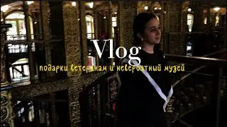 Подарки ветеранам и невероятный музей.