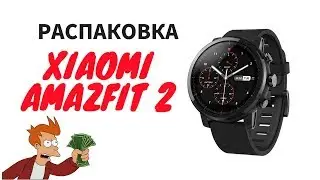 РАСПАКОВКА XIAOMI AMAZFIT SPORTWATCH 2