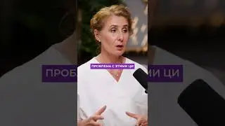Как определить болезни по зубам? 