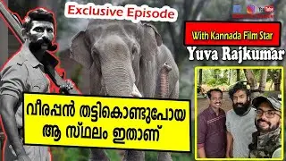 Veerappan Story  |Part 3  | Veerappan History  | Veerppan crime spot |