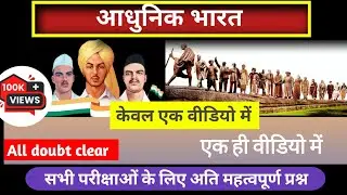 Everything You Need to Know About Modern India#modernHistory
