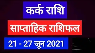 Kark Rashi Weekly  Rashifal  21  - 27 June 2021