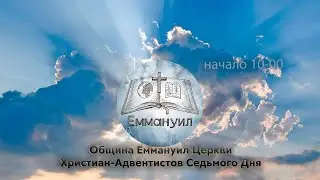 ПРОСИТЕ И ПОЛУЧИТЕ... | Свердлов О. С. | Богослужение 08.06.2024