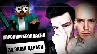 ПОХОРОННОЕ БЮРО И ВОЗВРАЩЕНИЕ НОВОГО АДА В MINECRAFT 1.17.1 + МОДЫ НА ПЕЩЕРЫ КАК В 1.18 (300 МОДОВ)