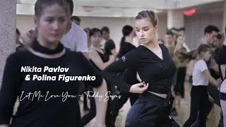 Nikita Pavlov - Polina Figurenko | Let Me Love You | Premier Dance Camp | Moscow