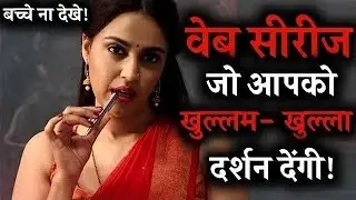 Top 5 New Indian Web Series of 2021 / MX Player Web Series 2021 / Netflix, Ullu, Hoichoi