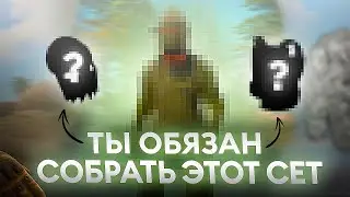 You MUST collect THIS SET in RAST