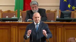 Обръщение на президента Румен Радев към народа и новоизбраните народни представители от 48-ото НС