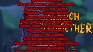 Wrong side out: Перевод на русский язык