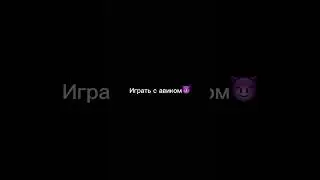 ИГРАЙТЕ С АВИКОМ (STANDOFF 2)