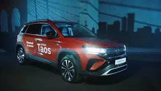 Реклама  Volkswagen Taos (Астрахань)