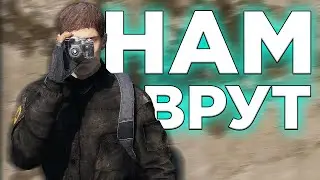 ОНИ НАМ ВРУТ в DayZone Stalker RP