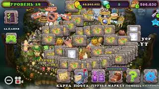 Активировал Брампа в My Singing Monsters. 
