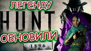 [RUS] 🔥 🔥 Хантик ОБНОВИЛИ !!!!