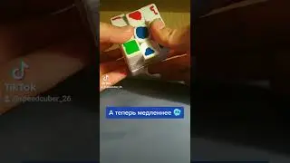 Самый быстрый Алгоритм в Кубике Рубика 🔥 