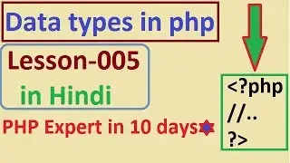 Data types in php// Lesson-005/  in Hindi (Programming with Sagar)