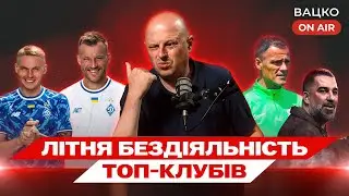 Вацко on air 