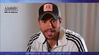 Enrique's Message For Israel