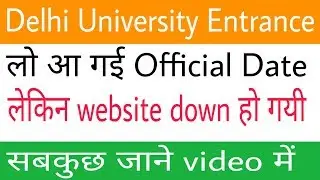 DU admission form 2019 date out |How to apply?